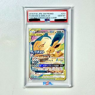 鑑定卡 Collection item 1
