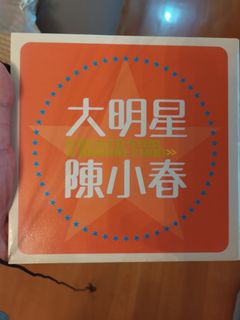 （分類：）位於 。 由 littlejon 提交（商品編號 1435807286，圖片 1）。簡介： 。