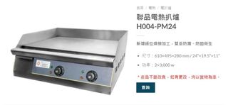 （分類：）位於 。 由 2happyget 提交（商品編號 1435804154，圖片 1）。簡介： 。