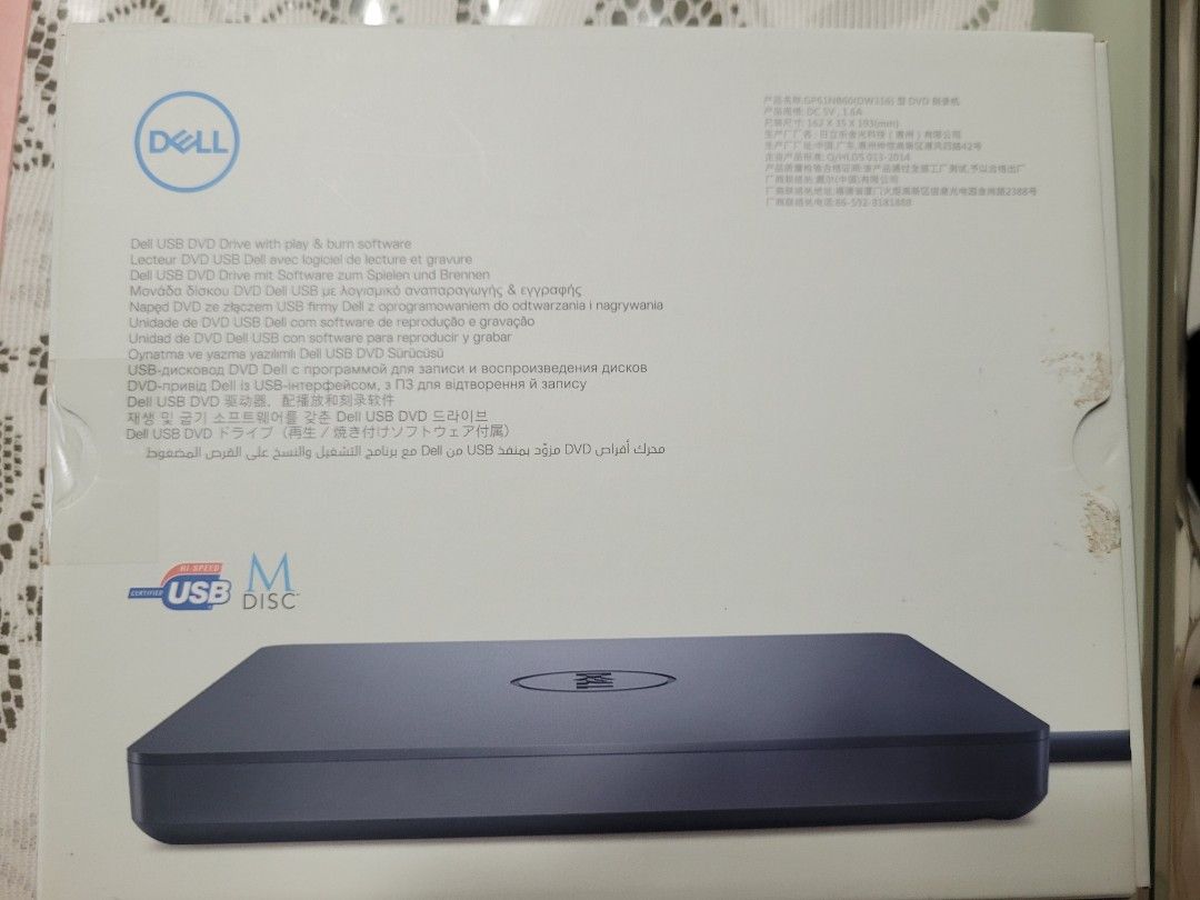 Dell USB DVD Drive444124194354636800