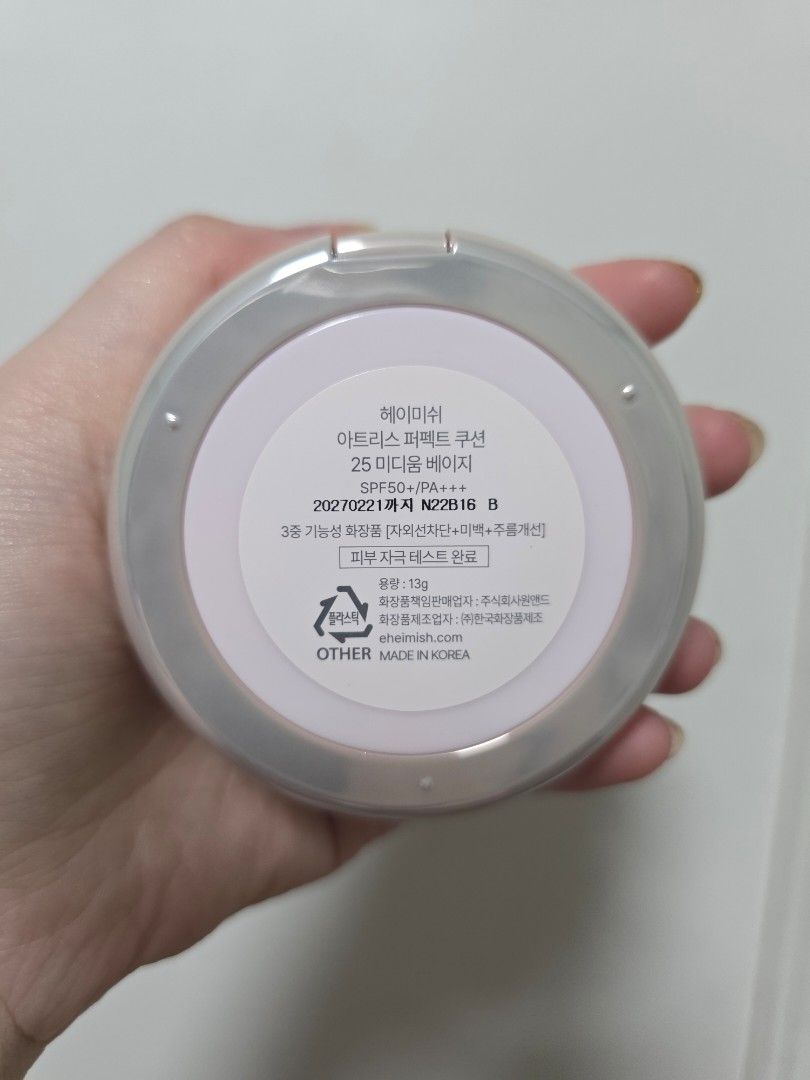 Heimish Artless Perfect Cushion with refill #25 (Category: Makeup) located in Quezon City. Submitted by beauty_fashion_sale (Listing ID 1435728475, Image 2). Description: I have a few left in stock.