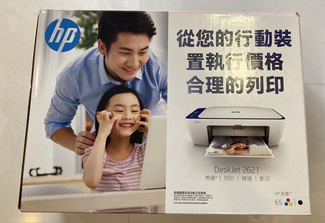 HP DeskJet 2621 All-in-One Printer443674056207247360