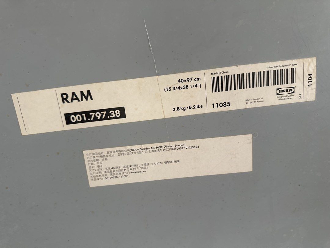 IKEA RAM Mirror - 40x97cm443811974664704002