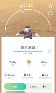 （分類：）位於 。 由 Pokemongo_store 提交（商品編號 1435728916，圖片 1）。簡介： 。