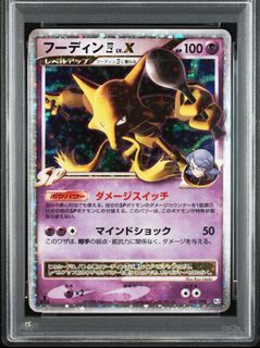 Registeel [Gold Star] #92 Pokemon Legend Maker PSA8.5 EN, 興趣及遊戲, 玩具 ...