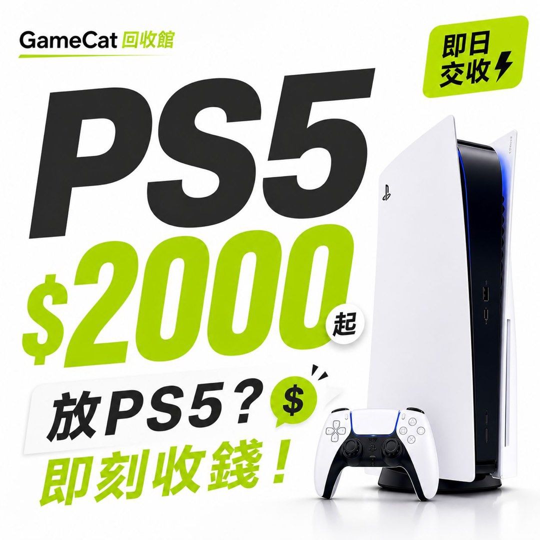 高價回收 PS5 🎮 即時報價｜PS5 Pro／Slim／光碟版 即收 ⚡【PS02】 （分類：PlayStation）位於 Hong Kong。 由 gamecatt 提交（商品編號 1435770743，圖片 1）。簡介： https://pse.is/7w8hmj ◀ ︎ 點擊 💁🏻‍♀️ 𝐖 𝐡 𝐚 𝐭 𝐬 𝐀 𝐩 𝐩 即 時 問 價 。