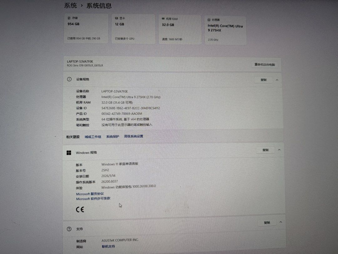 rog strix 16444251166086932480