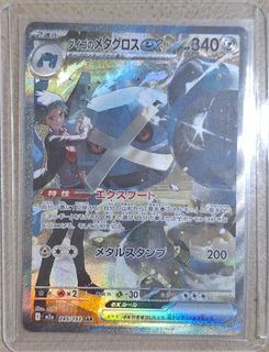 Mega metagross ex For Sale | Carousell Singapore