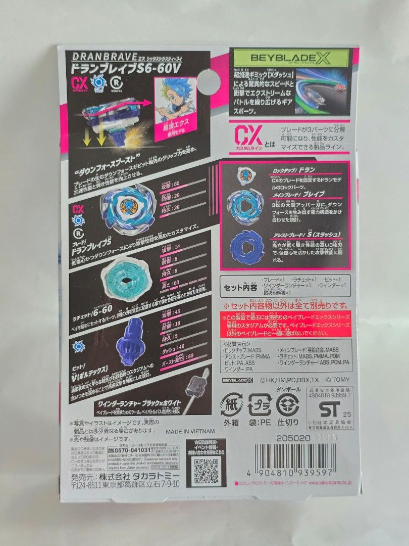 Takara Tomy Beyblade X CX-01 Dran Brave S6-60V 全新正版多美爆旋