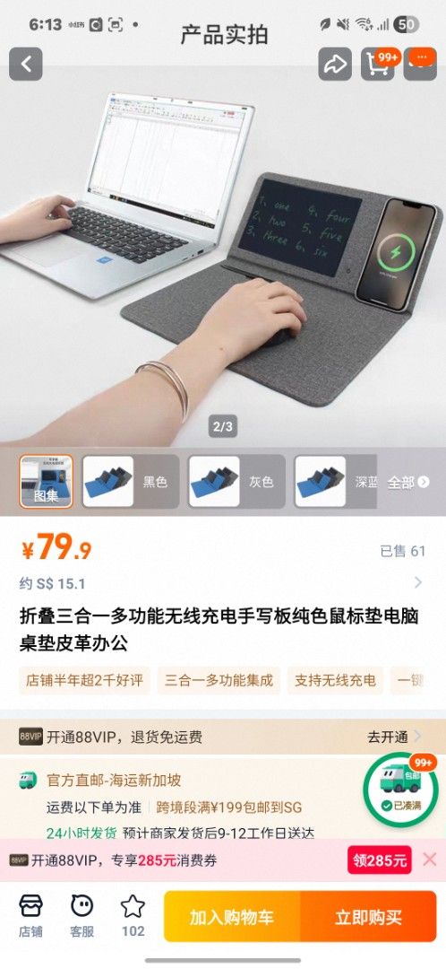 Wireless Charging Laptop Pad443995773165916163