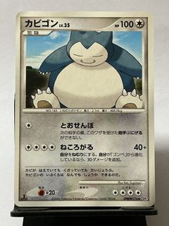 (Category: ) located in . Submitted by tcg571 (Listing ID 1440879261, Image 1). Description: .