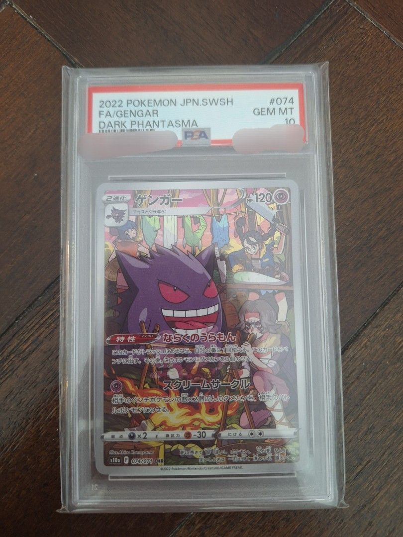 2022 Pokemon JPN SWSH FA Gengar Dark Phantasma #074 GEM MT 10, Hobbies ...