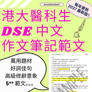 （分類：）位於 。 由 notesfordse27 提交（商品編號 1350568970，圖片 1）。簡介： 。