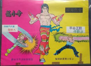 （分類：）位於 。 由 chunwinglung 提交（商品編號 1440843551，圖片 1）。簡介： 。
