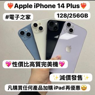 100+ 件Iphone 14 plus出售| iPhone | Carousell Hong Kong