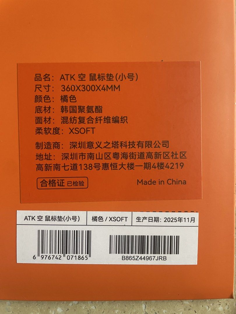 ATK gear mousepad468431504493127684
