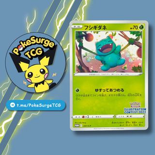 (Category: ) located in . Submitted by pokesurgetcg (Listing ID 1440832276, Image 1). Description: .