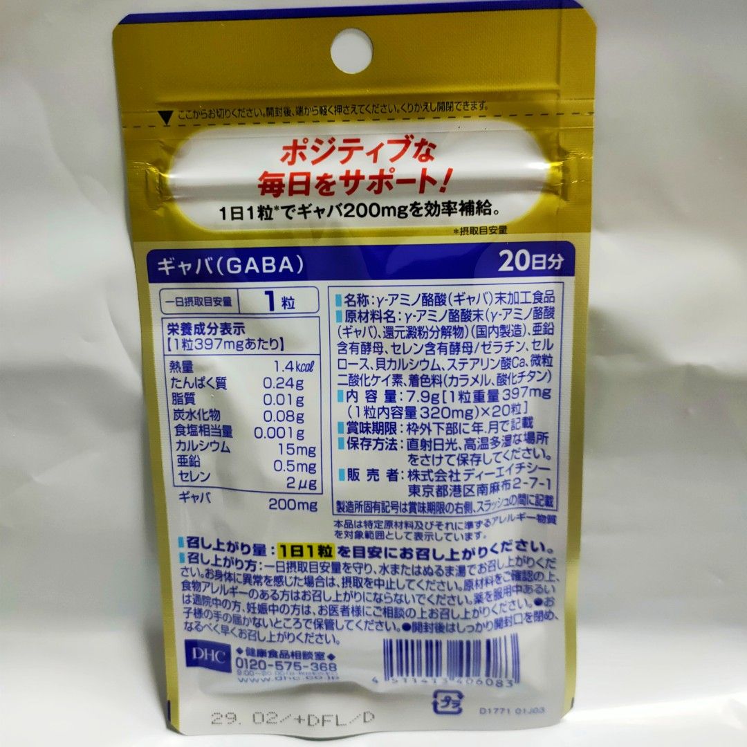 [JAPAN] DHC GABA Stress Relief Mood Swing Balance Sleep Support Supplement 20 Day Supply 缓解压力 抗压丸 (Category: Vitamins & Supplements) located in Singapore. Submitted by nofrillsfactoryoutlet (Listing ID 1440851111, Image 6). Description: 100% Authentic and Brand New Sealed. Direct import from Japan ! ⭐Brand : DHC ⭐Type : GABA Stress Relief Mood Swing Balance Sleep Support Supplement 20 Day Supply ⭐Meet Up: Kadaloor LRT / Punggol MRT ⭐Postage : Sma