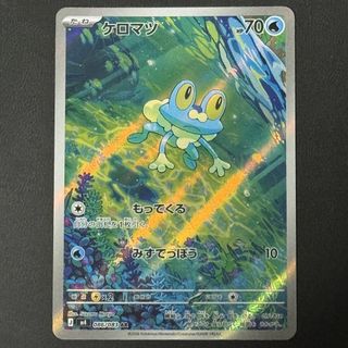 🇯🇵 JAP AR & SAR Cards 🇯🇵 Collection item 2