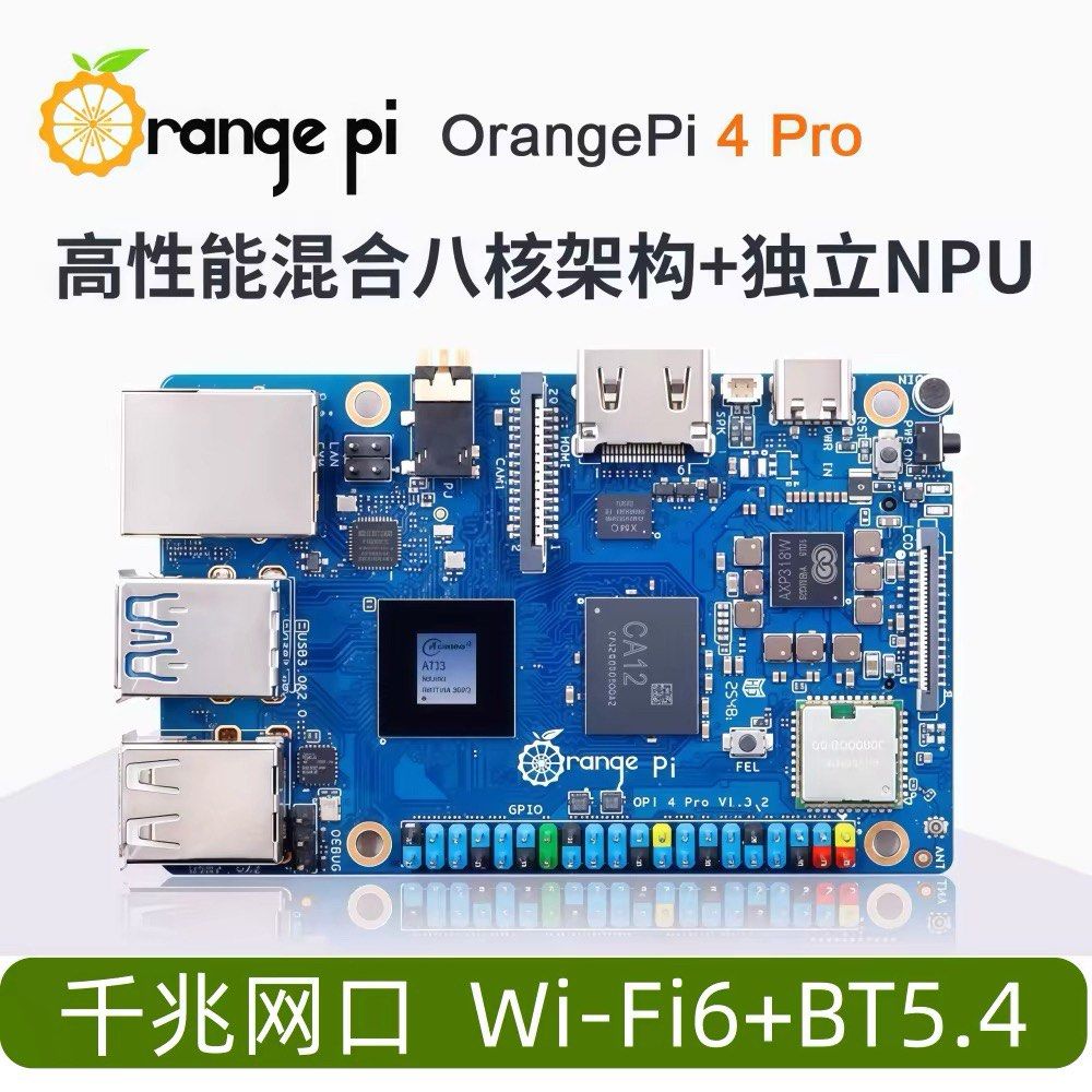 Orangepi4pro 4GB468422517064345600