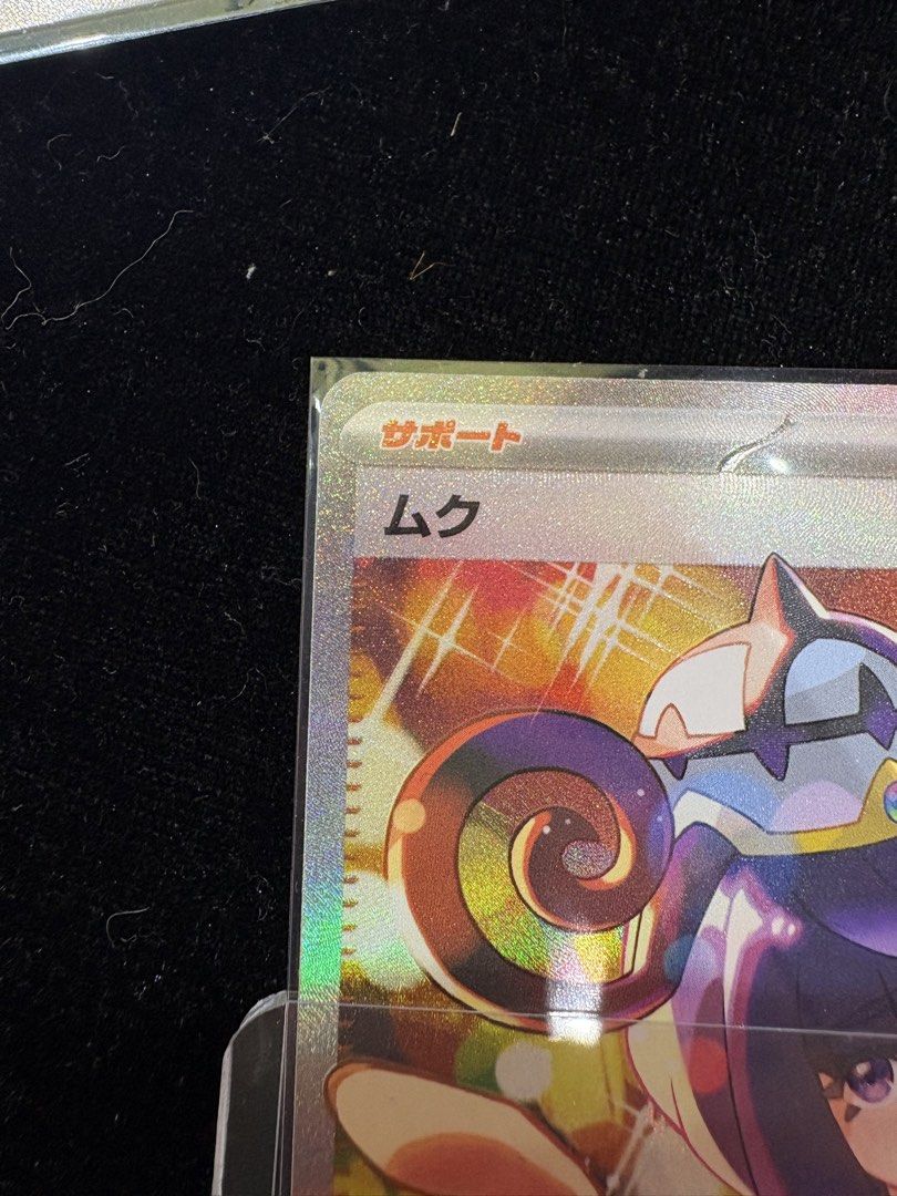 ムク SAR 117/081 Pokemon Card Miu SAR 117/081, Toys & Collectibles, Trading Cards