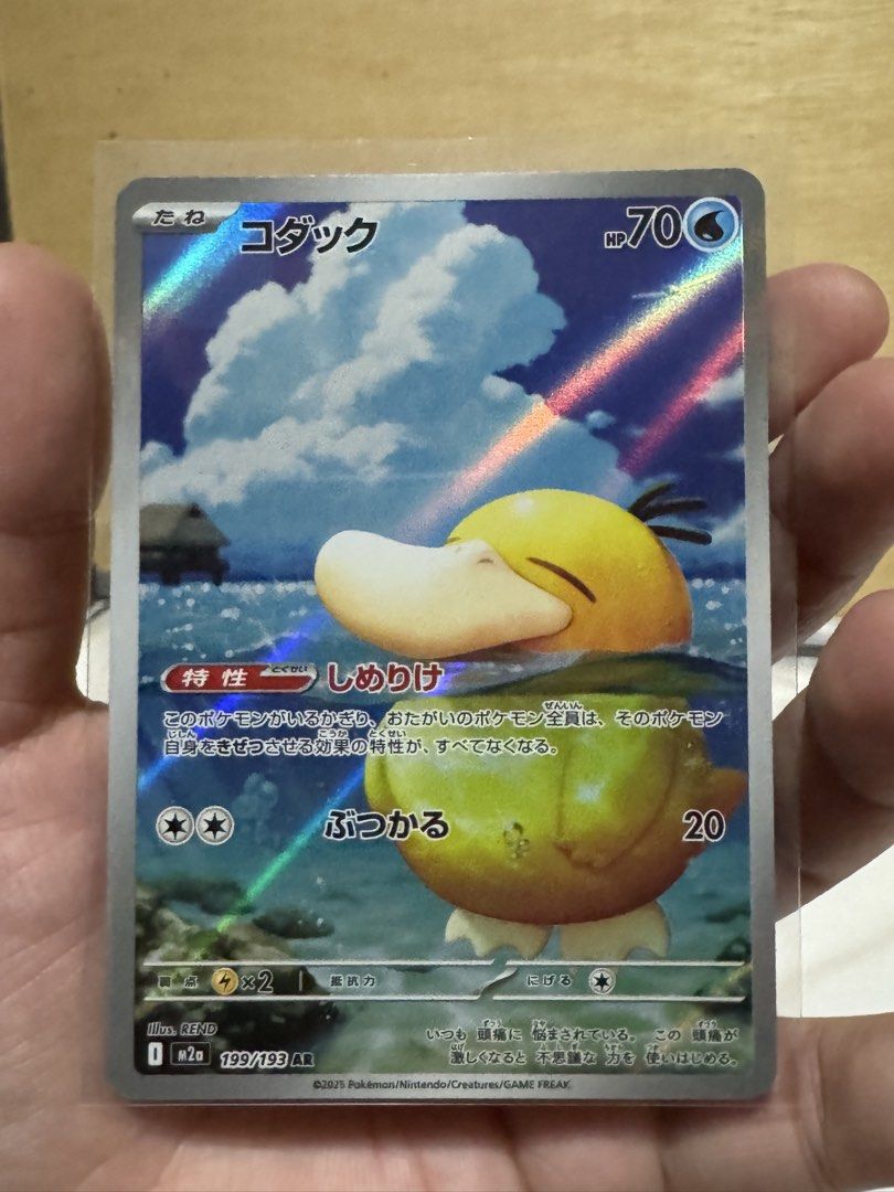 Pokemon Card Psyduck 199/193 AR (Category: Raw Singles) located in Tarlac. Submitted by itsbluenotred. (Listing ID 1440880875, Image 1). Description: - Psyduck AR (Mega Dream) - Card Number: 199/193 AR - Ideal for Pokemon card collectors Price is still negotiable.