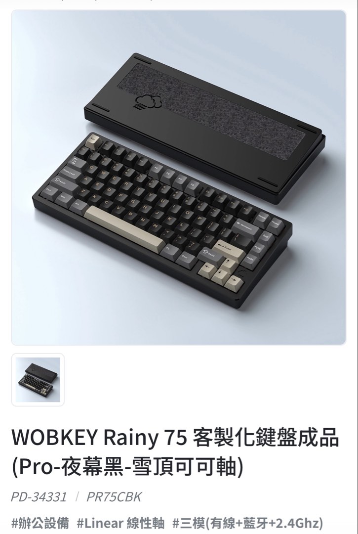 WOBKEY Rainy 75 客製化鍵盤(Pro-夜幕黑), 電腦＆科技, 電腦周邊及配件