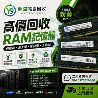 （分類：）位於 。 由 yuansheng_computer_recycling 提交（商品編號 1441140694，圖片 1）。簡介： 。