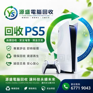 （分類：）位於 。 由 yuansheng_computer_recycling 提交（商品編號 1441140140，圖片 1）。簡介： 。
