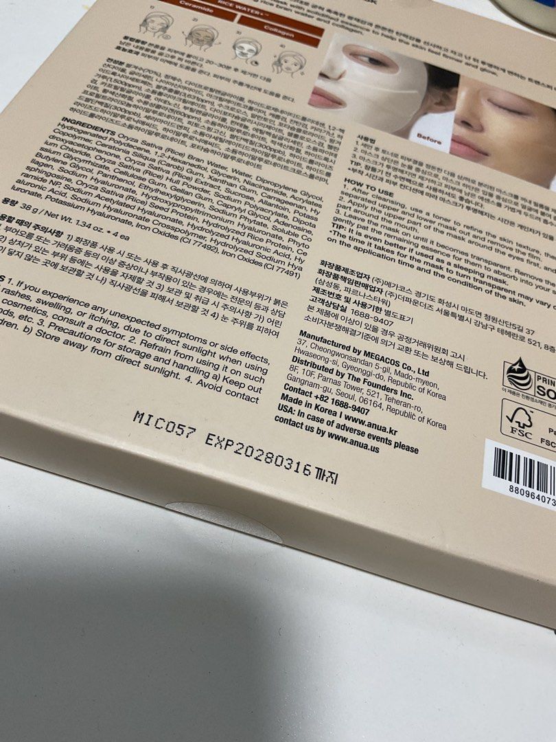 Anua Rice Collagen Mask (Category: Face Care) located in Quezon City. Submitted by lightly_loved (Listing ID 1441058316, Image 2). Description: ✨ Everything Must Go! ✨ All prices are already marked down and firm — lowballers will be ignored. ⏳ Strictly FIRST PAY, FIRST SERVE. No reservations. 📍 RFS: I have so much stuff I need to let go 💬 If you’re skeptical, feel free to check my reviews! 🛍️ Item Condition: • All items are brand new, unless s