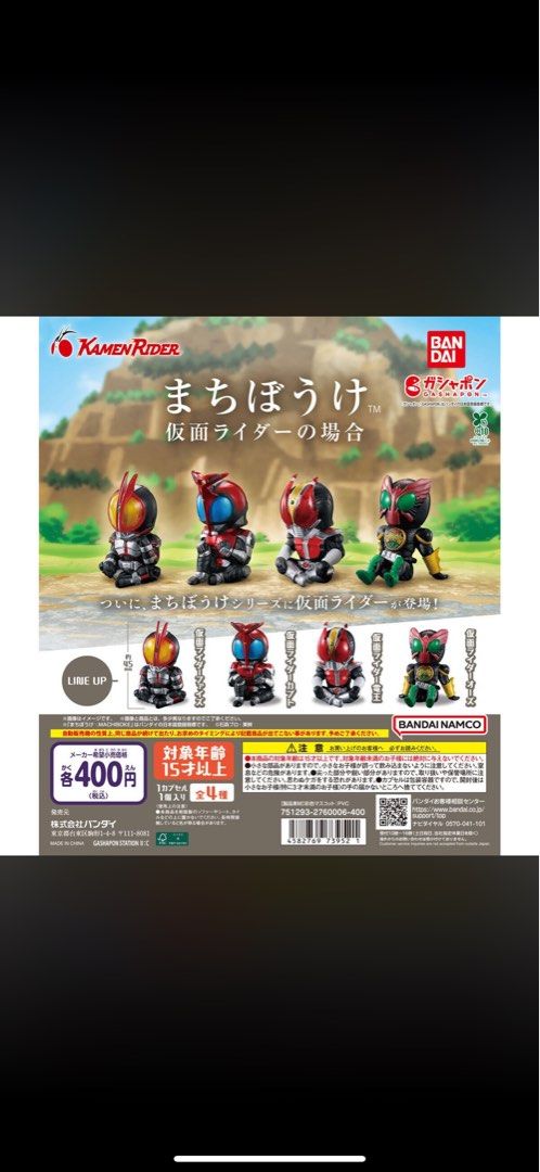 Bandai Kamen Rider Machiboke Gashapon Figures (Category: Toy Figures) located in Singapore. Submitted by teochewporridge (Listing ID 1441110090, Image 1). Description: - Have Faiz and Den-O looking to trade for Kabuto only. - if not, selling each at $8.