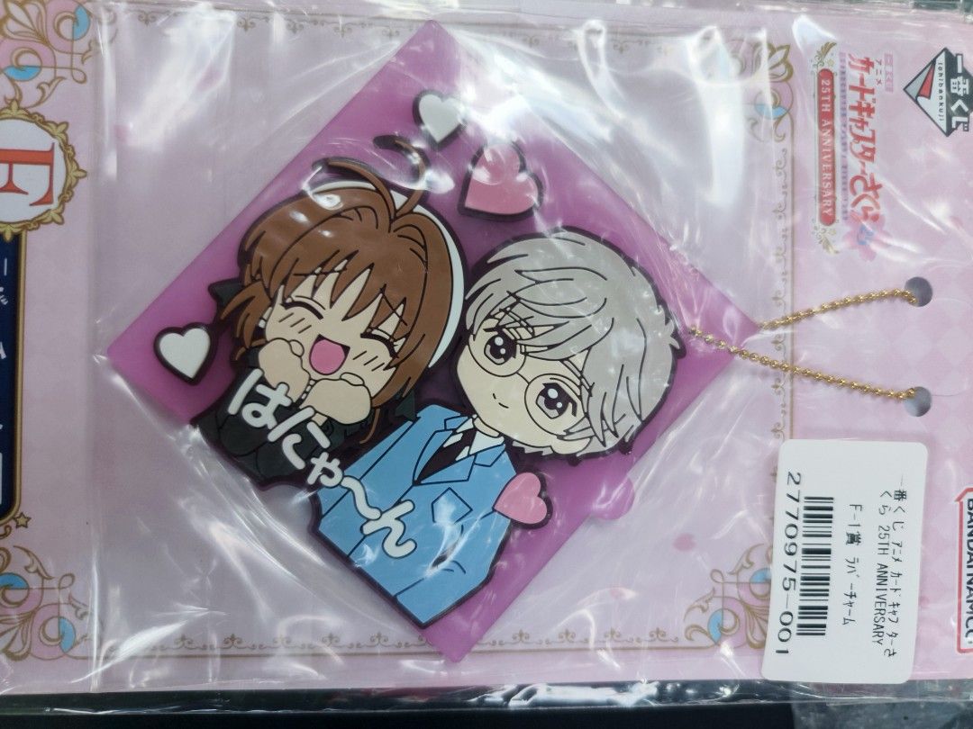 Bandai Namco Ichiban Kuji 25th Anniversary Cardcaptor Sakura rubber charm (Category: Fan Merchandise) located in San Antonio. Submitted by cmplushies (Listing ID 1441058766, Image 1). Description: price per piece fixed.