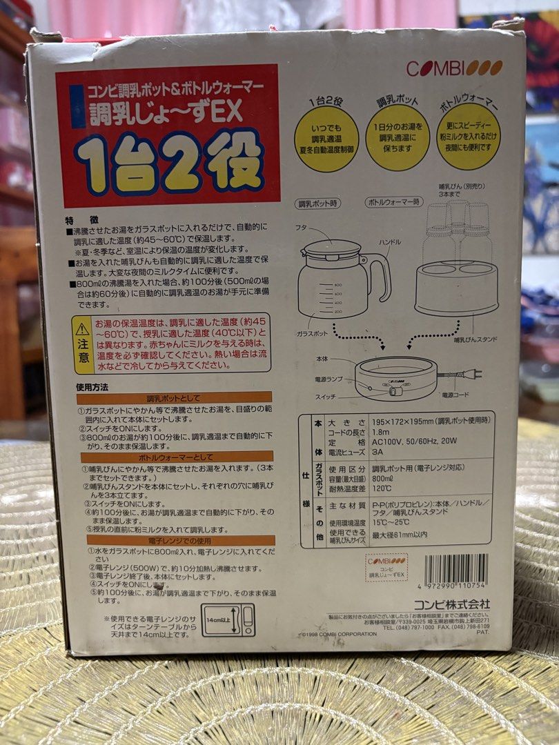 Combi 1-2 Function Milk Warmer & Bottle Warmer (Category: Breastfeeding & Bottle Feeding) located in Binan City. Submitted by treasurejoycollection (Listing ID 1441077732, Image 2). Description: Untested Japan Auction House.