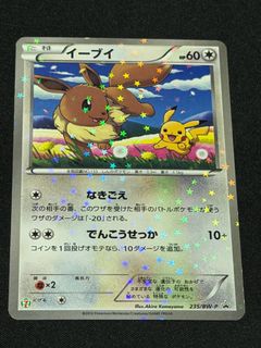 gem pack 2 booster box Pokemon Gem Pack Vol 2 CBB2 C Simplified Chinese