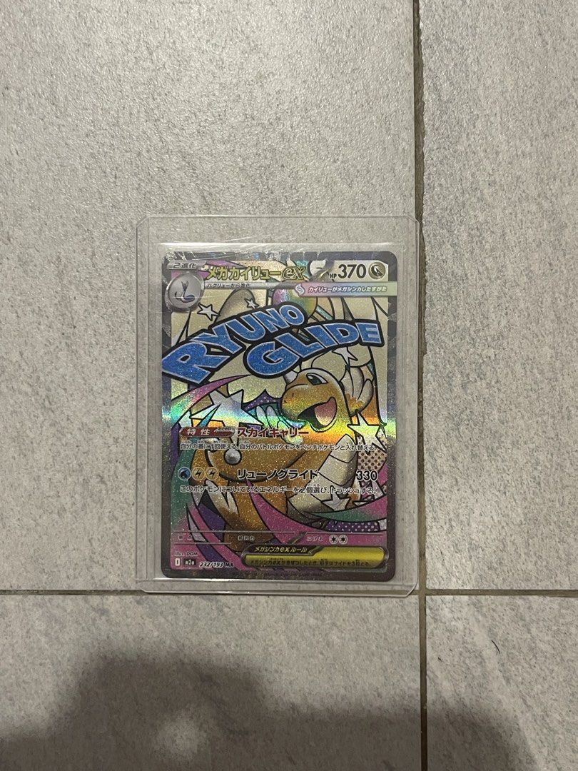Mega Dream Dragonite MA (Category: Toys & Games) located in Singapore. Submitted by p0p2p0p (Listing ID 1440985336, Image 1). Description: PM for more videos.