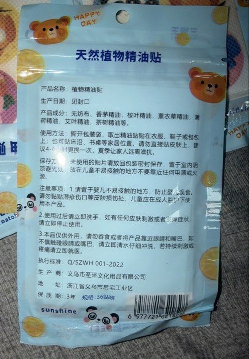 Mosquitoes patch (Category: Hiking & Camping) located in Singapore. Submitted by _inosukeboar_08 (Listing ID 1441014140, Image 3). Description: Natural plant essential oil patches. Contains citronella, eucalyptus, peppermint, wormwood, and tea tree oils. Tear off the packaging, stick to clothes, bed, or desk. Recommended to replace every 4-6 hours. Keep in a cool, dark place. Not for direct skin application. Keep away from children and heat sourc