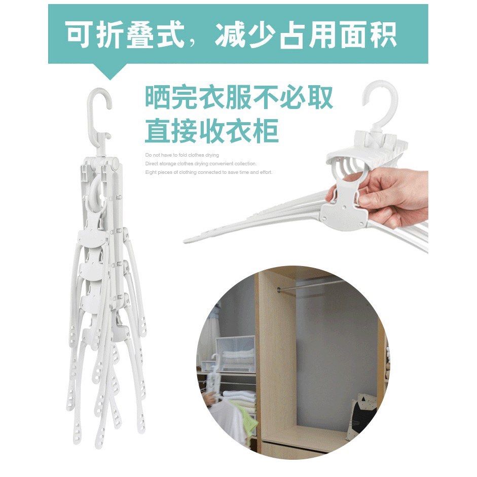 Multifunctional Foldable Hanger469324588615608322