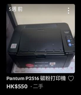 Pantum P2516 Toner Printer477426893613977600