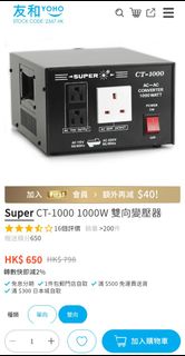 SuperCT-1000 1000W Bidirectional Transformer476400762729287680