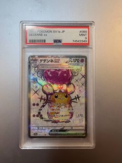 shiny dedenne pokemon card Dedenne ex - 239/193 Full Art Ultra Rare main image 0