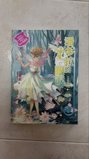 （分類：）位於 。 由 maeyeung 提交（商品編號 1435986250，圖片 1）。簡介： 。