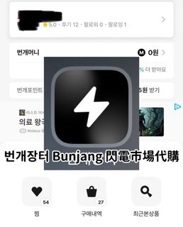 （分類：）位於 。 由 ttbtowho 提交（商品編號 1435944738，圖片 1）。簡介： 。