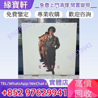 Beyond 秘密警察出售| 音樂與媒體- 黑膠碟| Carousell Hong Kong