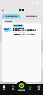 （分類：）位於 。 由 ivannmnm 提交（商品編號 1435960472，圖片 1）。簡介： 。