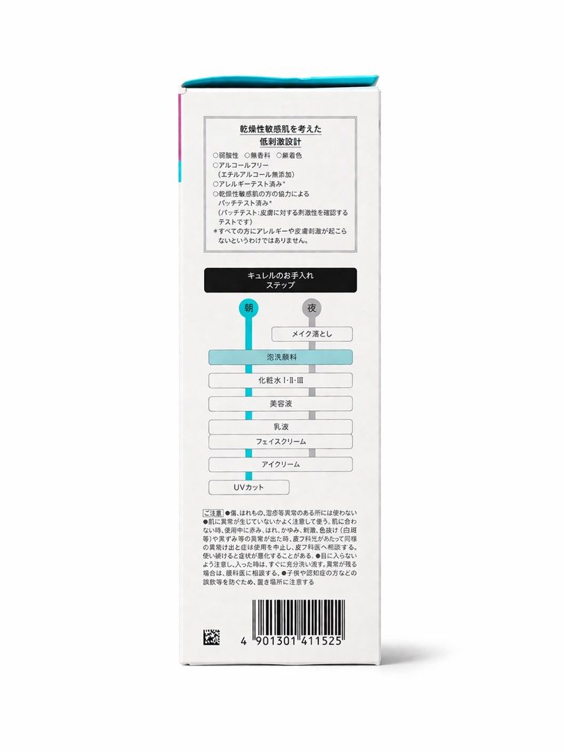 Curel Intensive Moisture Care 300ml (Category: Face Care) located in Paranaque City. Submitted by katlouieleandicho (Listing ID 1435920237, Image 2). Description: 🇯🇵Made in Japan ✅For sensitive skin ✅alcohol-free ✅Moisturizing ✅Allergy Tested.
