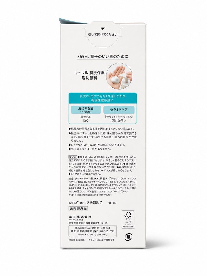 Curel Intensive Moisture Care 300ml (Category: Face Care) located in Paranaque City. Submitted by katlouieleandicho (Listing ID 1435920237, Image 3). Description: 🇯🇵Made in Japan ✅For sensitive skin ✅alcohol-free ✅Moisturizing ✅Allergy Tested.