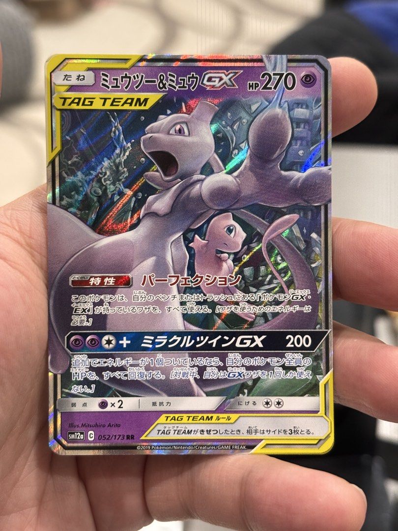 mew and mewtwo tag team pokemon card 242/236 Mewtwo & Mew TAG TEAM GX | Rare Rainbow Card | SM11 Unified Mi