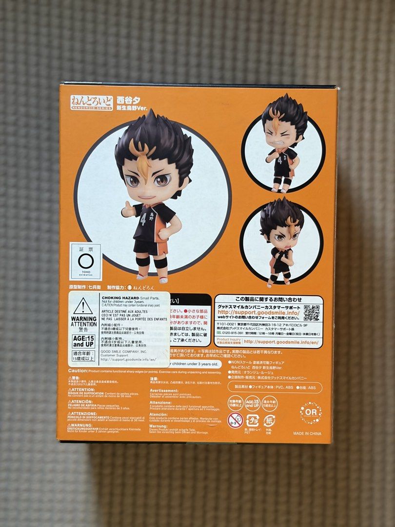 Nendoroid 1591 - Yu Nishinoya (Category: Figurines & Statues) located in Quezon City. Submitted by angeline_01 (Listing ID 1436013804, Image 2). Description: - Nendoroid Yu Nishinoya figure. - From Haikyu!! The New Karasuno Ver. - Includes interchangeable parts and accessories. RFS: Quitting sale. 100% Authentic! Item is well taken care of. Box condition can be seen in the photos. Location: Mandaluyong PM me if interested! .
