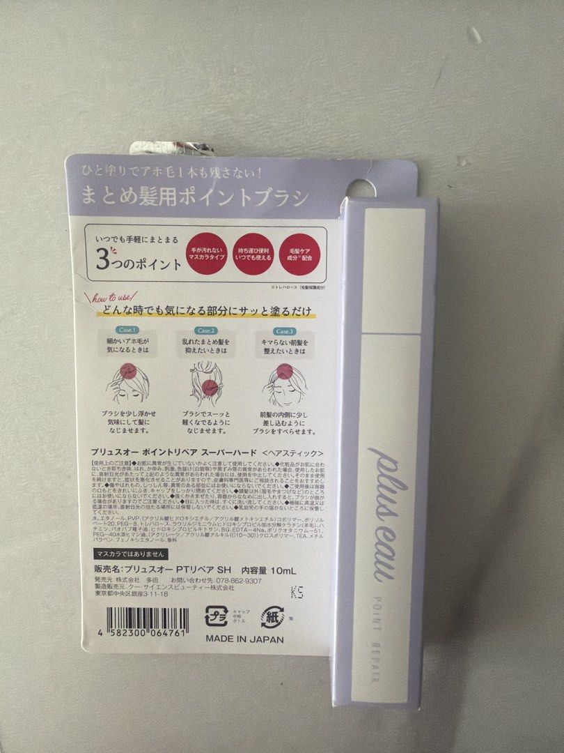 Plus Eau 髮際線定型膏 超級硬 （分類：健康及美容 - 頭髮護理）位於 Hong Kong。 由 lhybear 提交（商品編號 1435942852，圖片 2）。簡介： Plus Eau 髮際線定型膏，超級硬款，專為整理髮際線和碎髮設計。一塗即可整理，持久定型。含有茉莉和百合的香味。產地：日本。容量：10ml。適合用於整理前髮和髮際線，讓髮型更整潔。。
