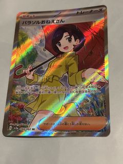 100+ Lady pokemon For Sale | Toys & Games | Carousell Singapore